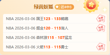 公推,雷霆对决凯,尔特人专家,万博manbetx体育,万博max官网,万博体育平台,万博体育app下载