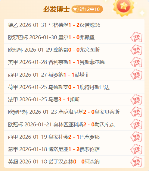 皇马,遗憾负于莱,万特,万博manbetx体育,万博max官网,万博体育平台,万博体育app下载