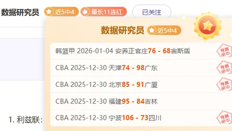 蔚山2-1逆转申花，马莱莱错失关键机会