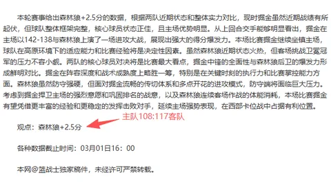 大乐透期号专家推荐：质合分析前区十码，深圳新鹏城中超揭幕戏剧